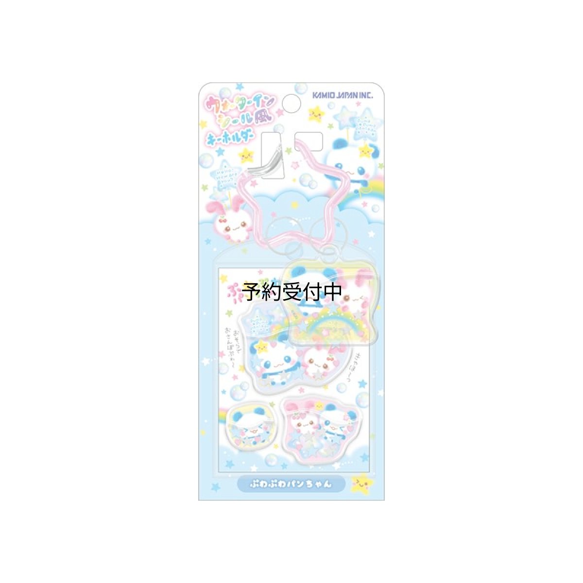 画像1: カミオジャパン キーホルダー ウォーターインシール風キーホルダー 平成ファンシー ぷわぷわパンちゃん ２３２１４０ (1)