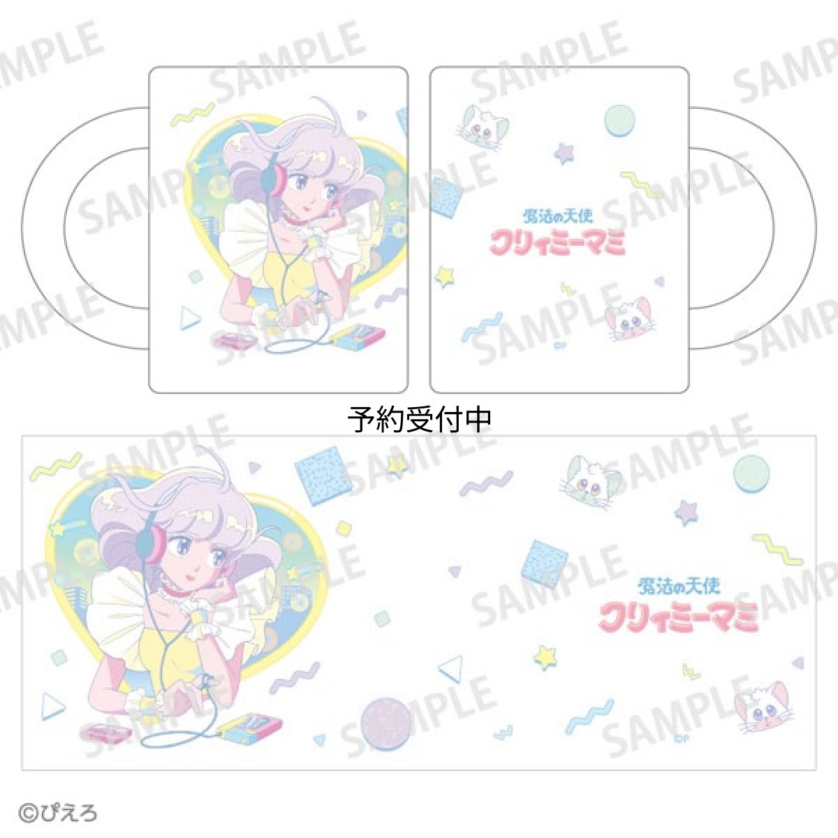 画像1: 魔法の天使クリィミーマミ×魔法のプリンセスミンキーモモ マグカップ 魔法の天使クリィミーマミ レトロテイスト (1)
