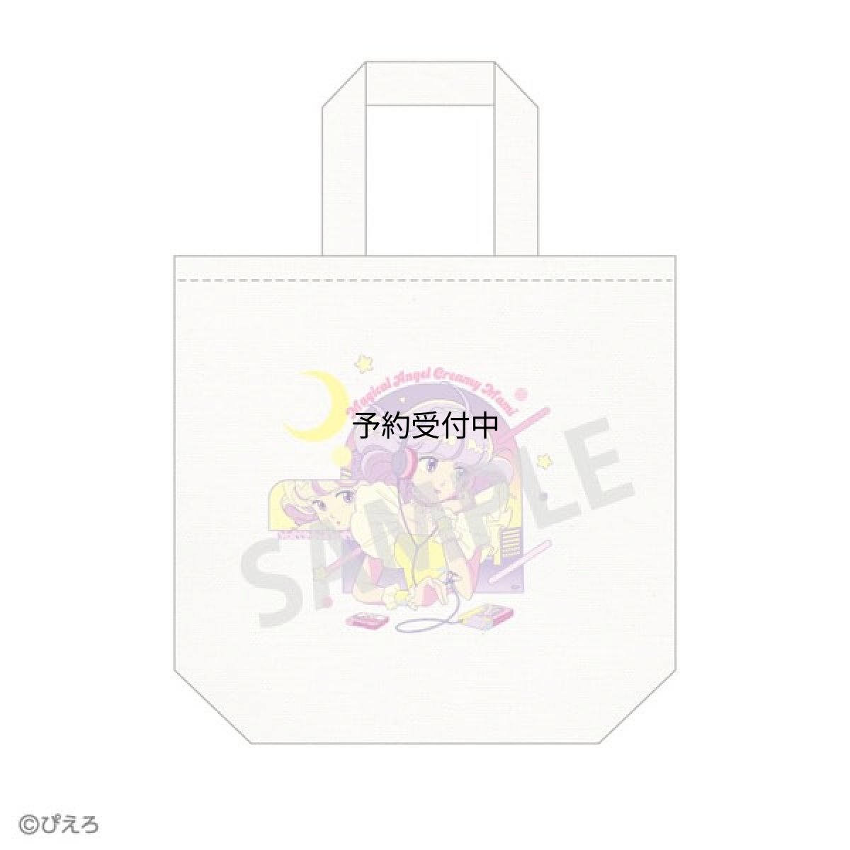 画像1: カミオジャパン 魔法の天使クリィミーマミ×魔法のプリンセスミンキーモモ トートバッグ 魔法の天使クリィミーマミ レトロテイスト (1)