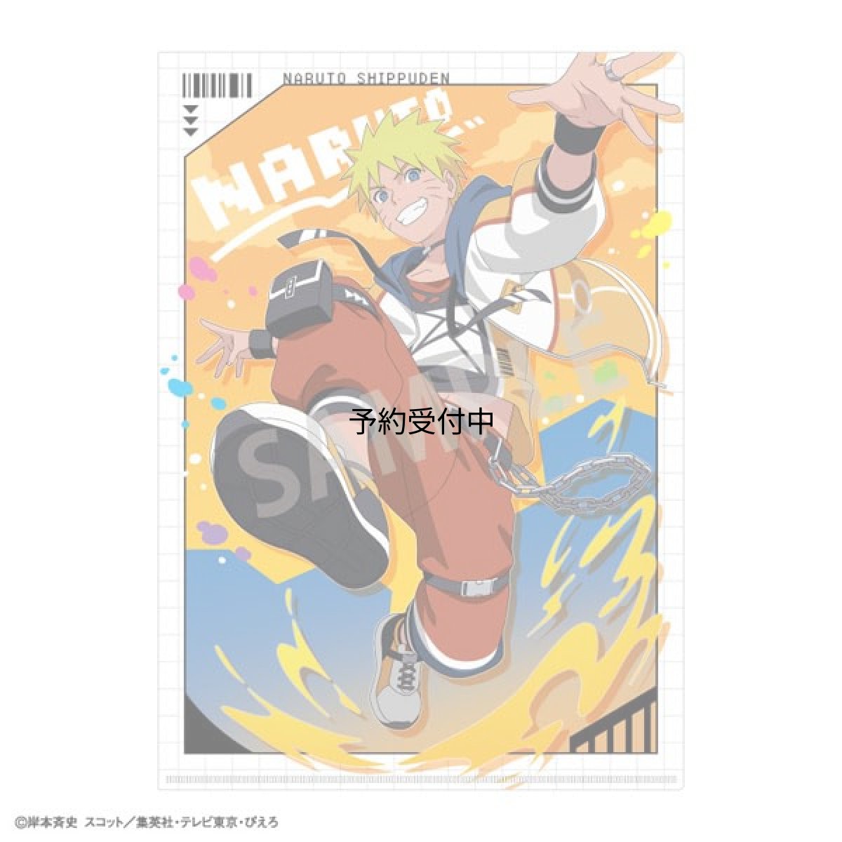 画像1: ＮＡＲＵＴＯ?ナルト? 疾風伝 Ａ４シングルクリアファイル うずまきナルト パルクール (1)