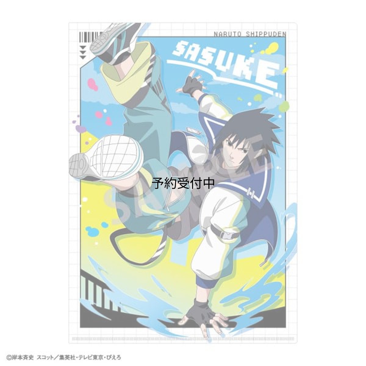 画像1: ＮＡＲＵＴＯ?ナルト? 疾風伝 Ａ４シングルクリアファイル うちはサスケ パルクール (1)