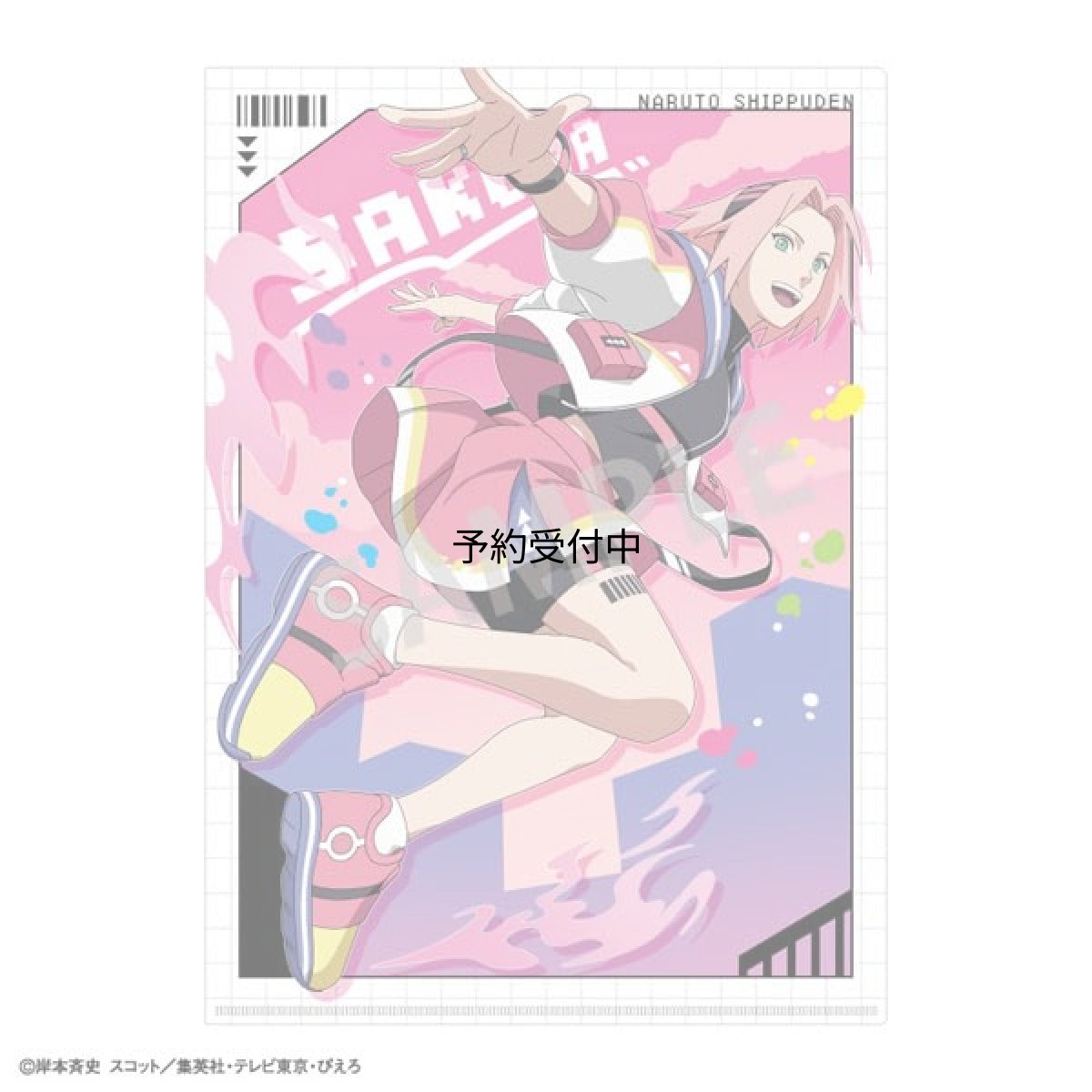 画像1: ＮＡＲＵＴＯ?ナルト? 疾風伝 Ａ４シングルクリアファイル 春野サクラ パルクール (1)