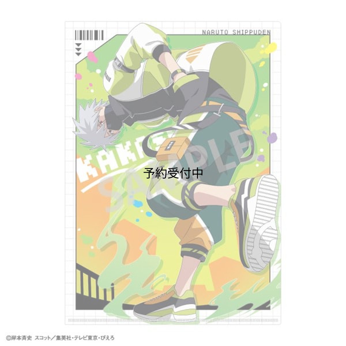 画像1: ＮＡＲＵＴＯ?ナルト? 疾風伝 Ａ４シングルクリアファイル はたけカカシ パルクール (1)