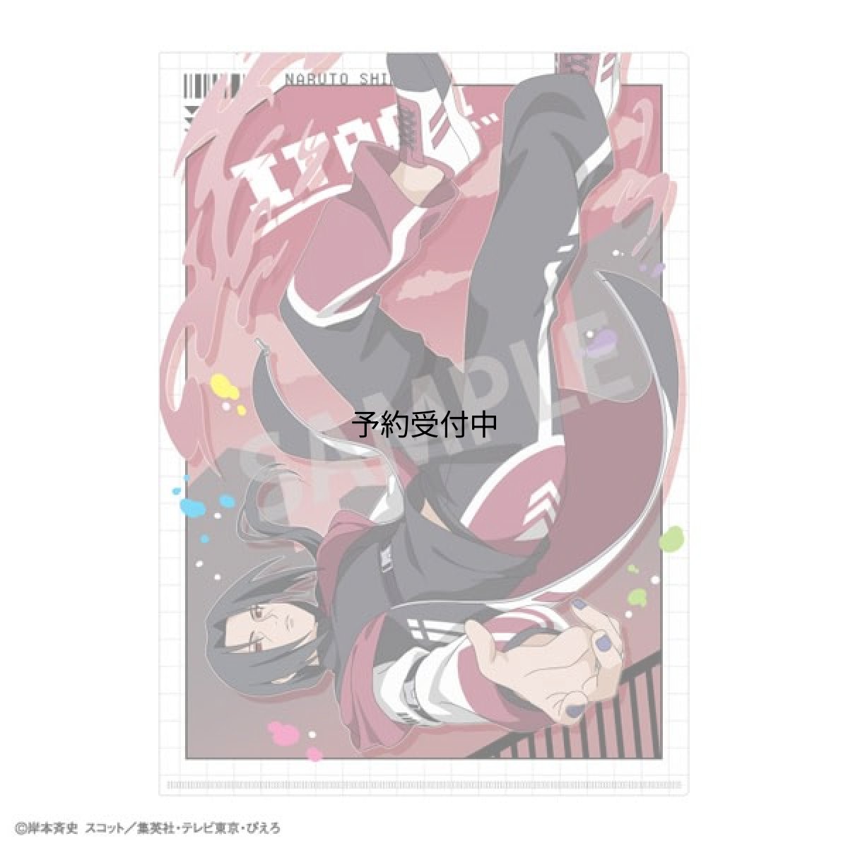 画像1: ＮＡＲＵＴＯ?ナルト? 疾風伝 Ａ４シングルクリアファイル うちはイタチ パルクール (1)