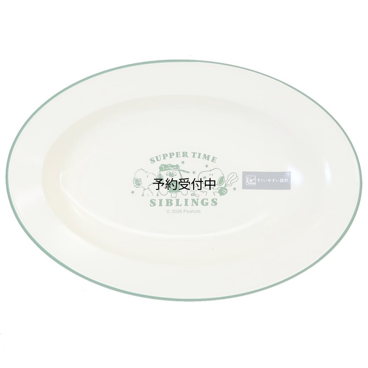 画像1: スヌーピー ランチプレートオーバル カレー＆パスタ皿 ＹＵＭＭＹ ＦＵＮ ＦＵＮ ピーナッツ カ (1)