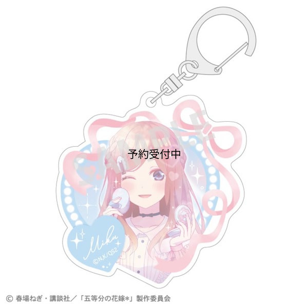 画像1: カミオジャパン 五等分の花嫁＊ アクリルキーホルダー 中野三玖 メイクアップ カミアニＴＯＵＣＨ (1)