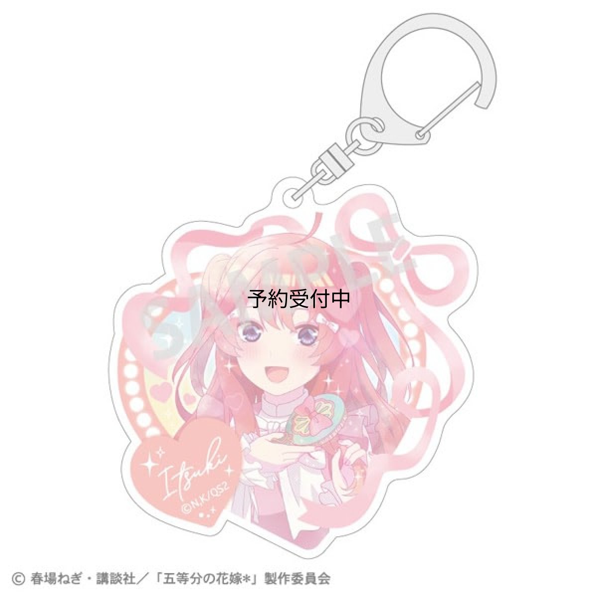 画像1: カミオジャパン 五等分の花嫁＊ アクリルキーホルダー 中野五月 メイクアップ カミアニＴＯＵＣＨ (1)
