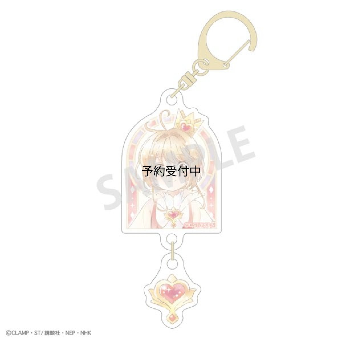 画像1: カミオジャパン カードキャプターさくら クリアカード編 ダブルパーツアクリルキーホルダー 木之本桜Ｂ カミアニＴＯＵＣＨ (1)