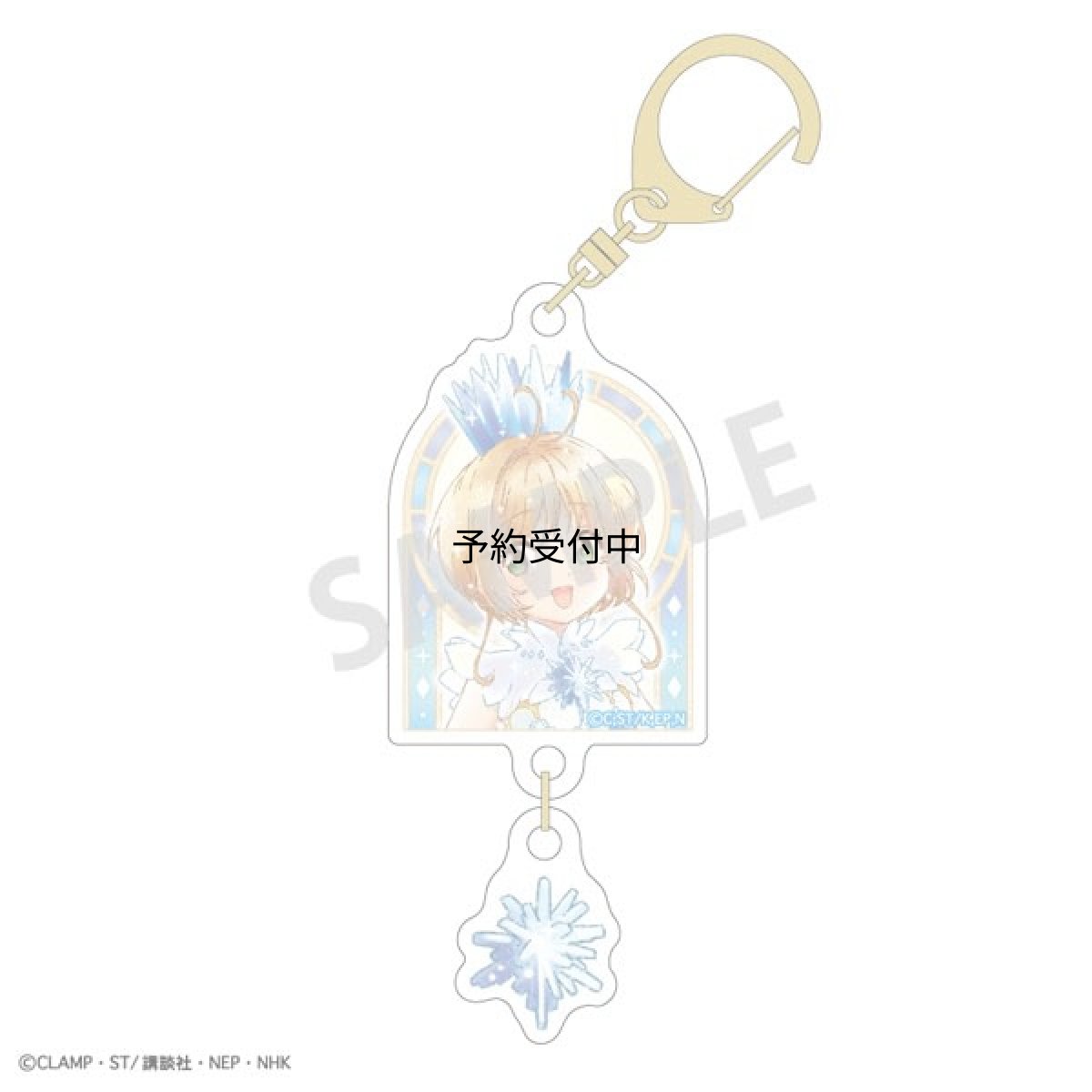 画像1: カミオジャパン カードキャプターさくら クリアカード編 ダブルパーツアクリルキーホルダー 木之本桜Ｃ カミアニＴＯＵＣＨ (1)