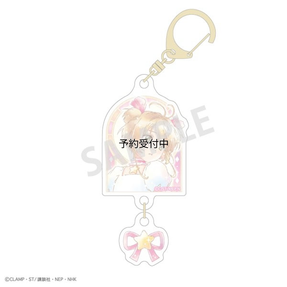 画像1: カミオジャパン カードキャプターさくら クリアカード編 ダブルパーツアクリルキーホルダー 木之本桜Ｄ カミアニＴＯＵＣＨ (1)