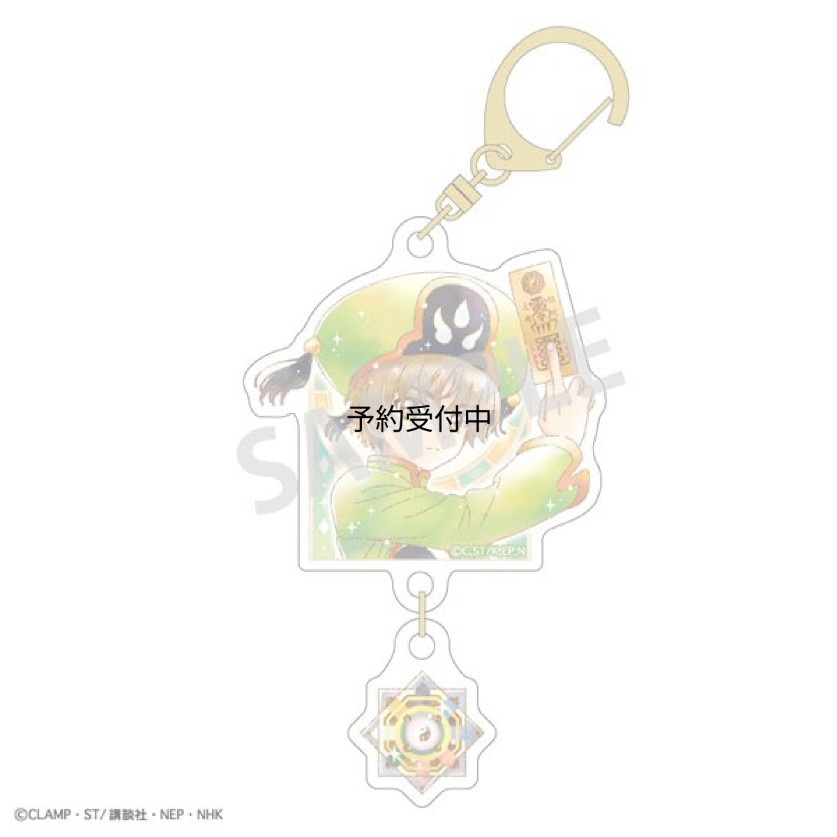 画像1: カミオジャパン カードキャプターさくら クリアカード編 ダブルパーツアクリルキーホルダー 李小狼 カミアニＴＯＵＣＨ (1)
