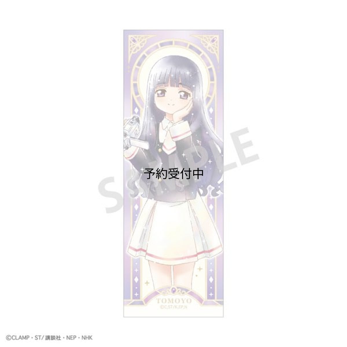 画像1: カードキャプターさくら クリアカード編 ロングスクエア缶バッジ 大道寺知世 カミアニＴＯＵＣＨ (1)