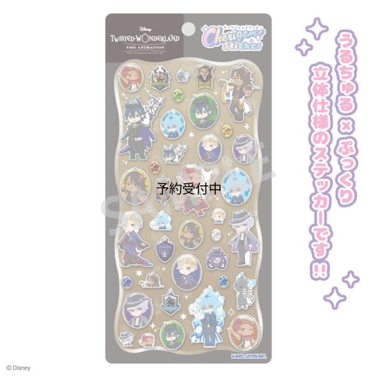 画像1: 『ディズニー ツイステッドワンダーランド ザ アニメーション』 Ｃｈｅｒｉｇｅｍ Ｓｔｉｃｋｅｒ (1)
