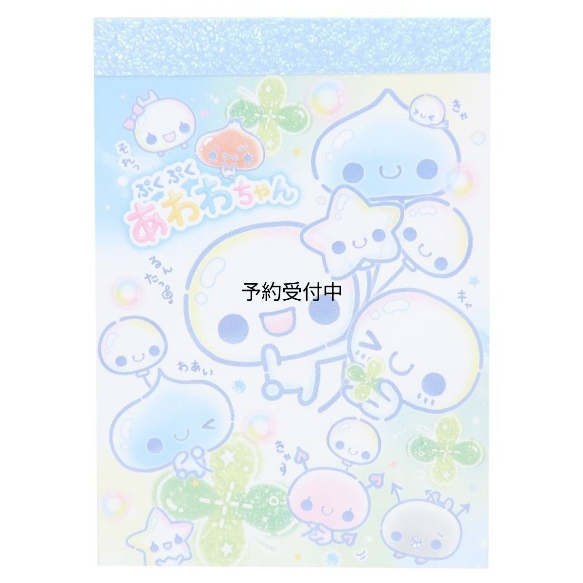 画像1: ぷくぷくあわわちゃん メモ帳 メモミニ ミニミニメモ クローバー カミオジャパン (1)