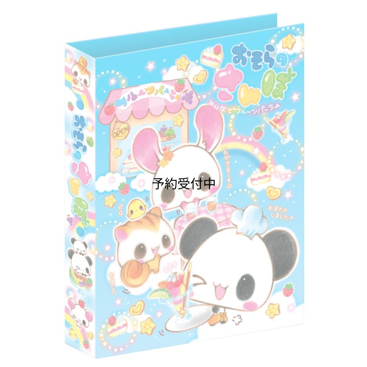 画像1: カミオジャパン プロフィール帳 平成シリーズ おそらのさんぽ ２３２８０２ (1)