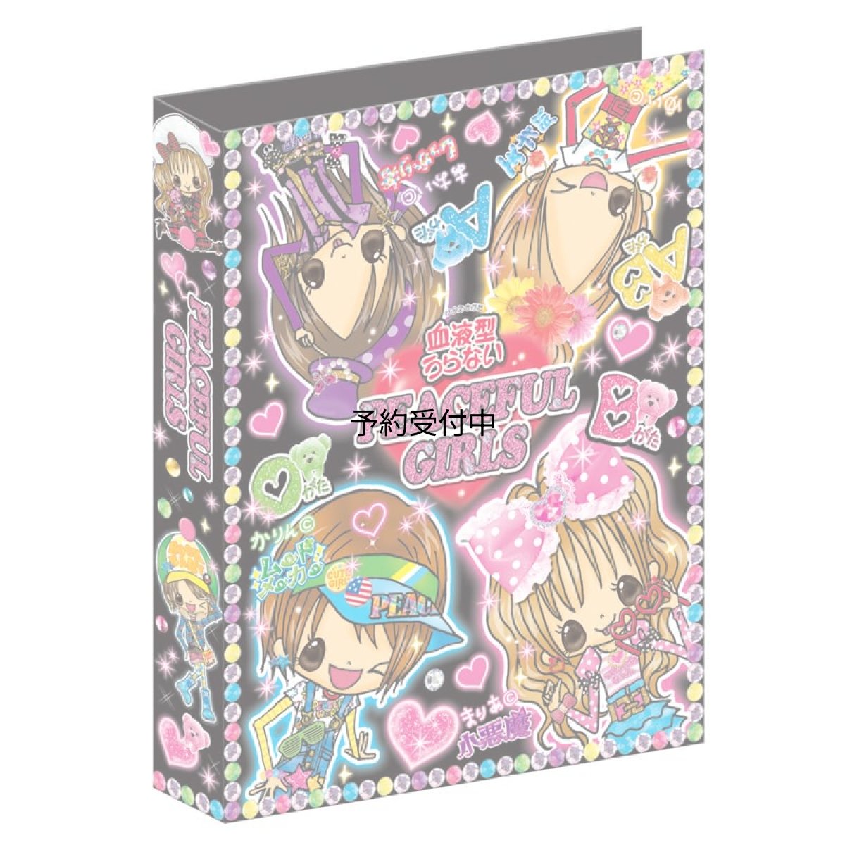画像1: カミオジャパン プロフィール帳 平成シリーズ ＰＥＡＣＥＦＵＬ ＧＩＲＬＳ ２３２８０４ (1)