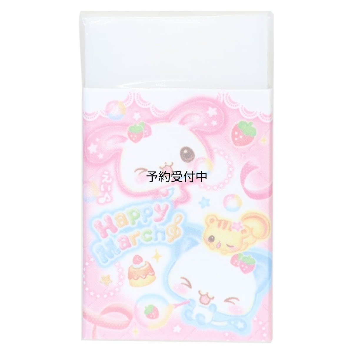 画像1: 平成ファンシー 消しゴム まとまるくんけしごむ Ｈａｐｐｙ Ｍａｒｃｈ カミオジャパン (1)