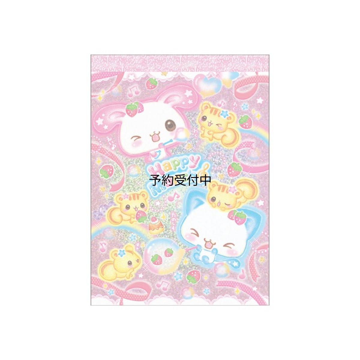 画像1: カミオジャパン メモ Ａ６ ホログラムメモ 平成ファンシー ＨＡＰＰＹ ＭＡＲＣＨ ２３２８２２ (1)