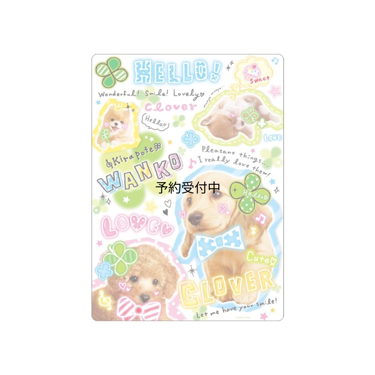 画像1: カミオジャパン 下敷き 平成ファンシー キラポテワンコ ２３２８２６ (1)