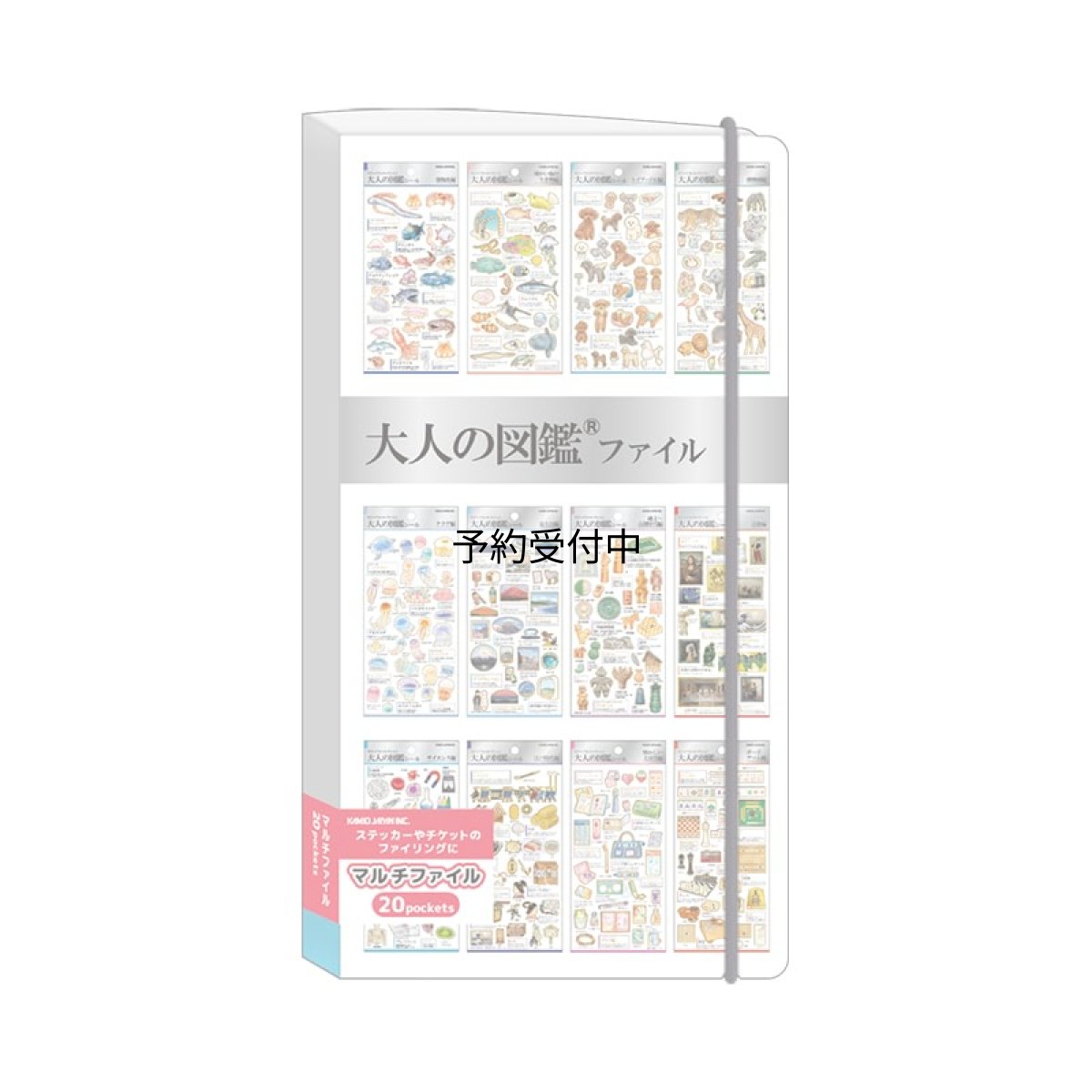 画像1: カミオジャパン マルチファイル 大人の図鑑シールマルチファイル コレクション２ ２３２８７４ (1)