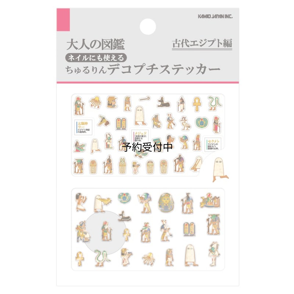 画像1: カミオジャパン ステッカー チュルリンデコプチステッカー 大人の図鑑 古代エジプト編 ２３３３７２ (1)