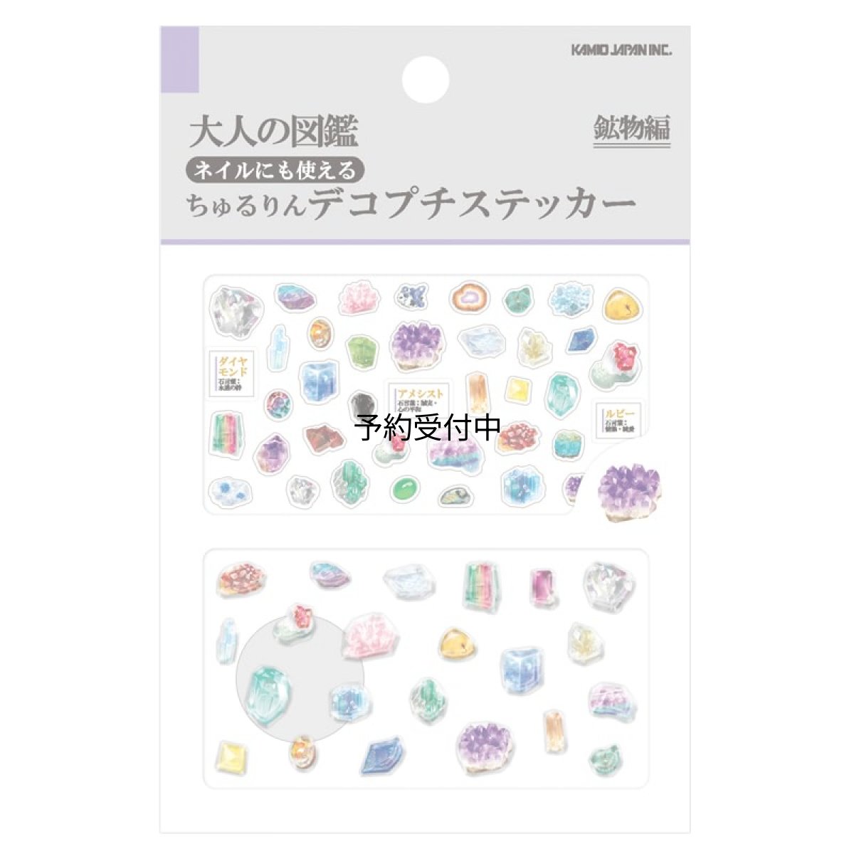 画像1: カミオジャパン ステッカー チュルリンデコプチステッカー 大人の図鑑 鉱物編 ２３３３７３ (1)