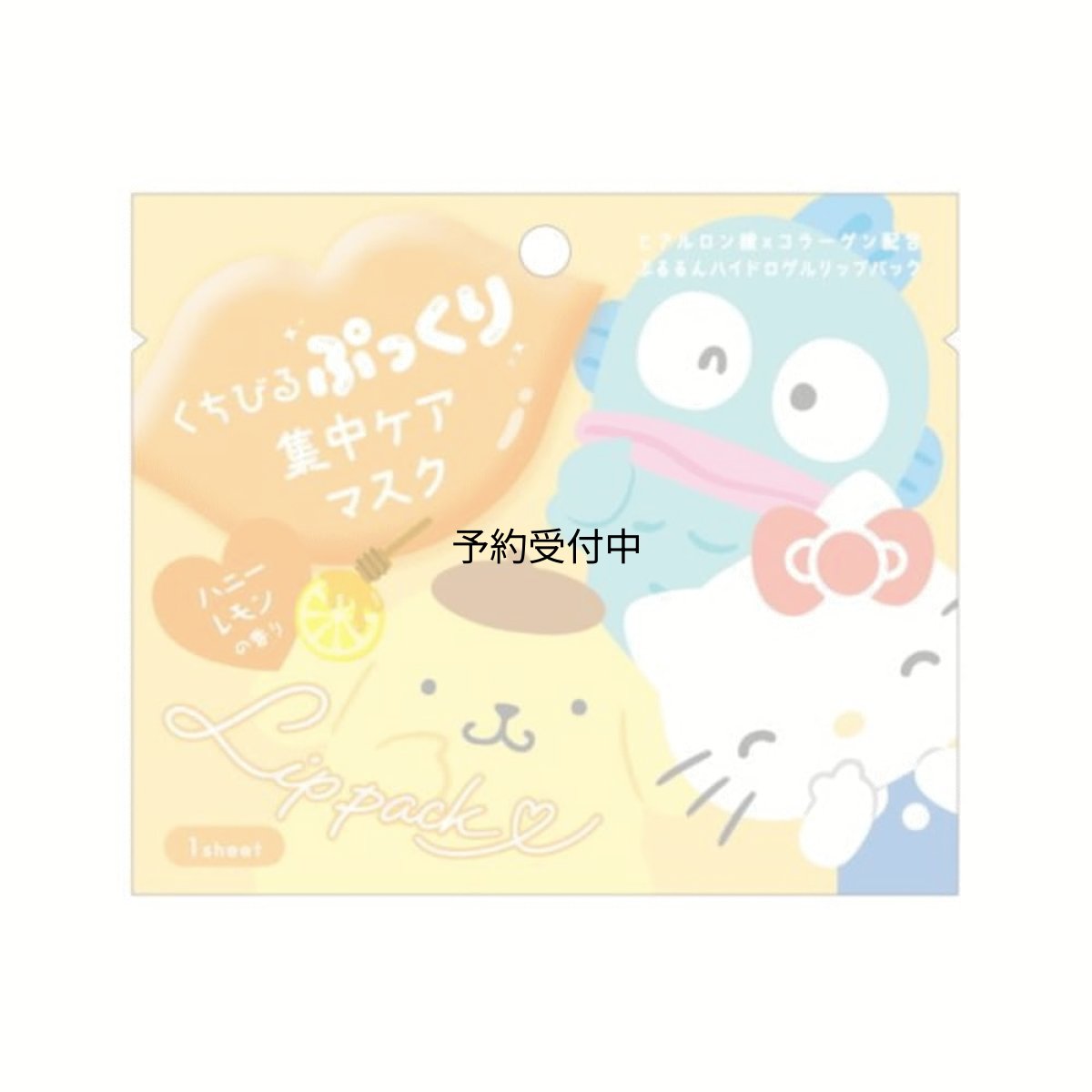 画像1: カミ３０２９８７サンリオキャラクターズリップパックハローキティポムポムプリンハンギョドンパックマスク (1)