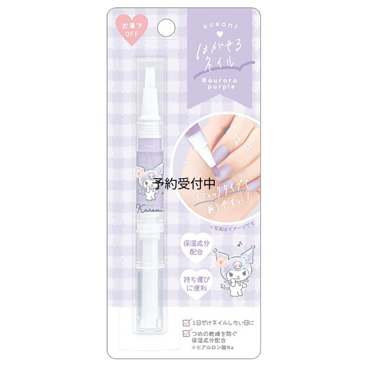 画像1: カミオジャパン クロミ はがせるペンシルネイル パープル×オーロラ ０３５０９５ ＳＡＮＲＩＯ サンリオ カミオジャパン (1)