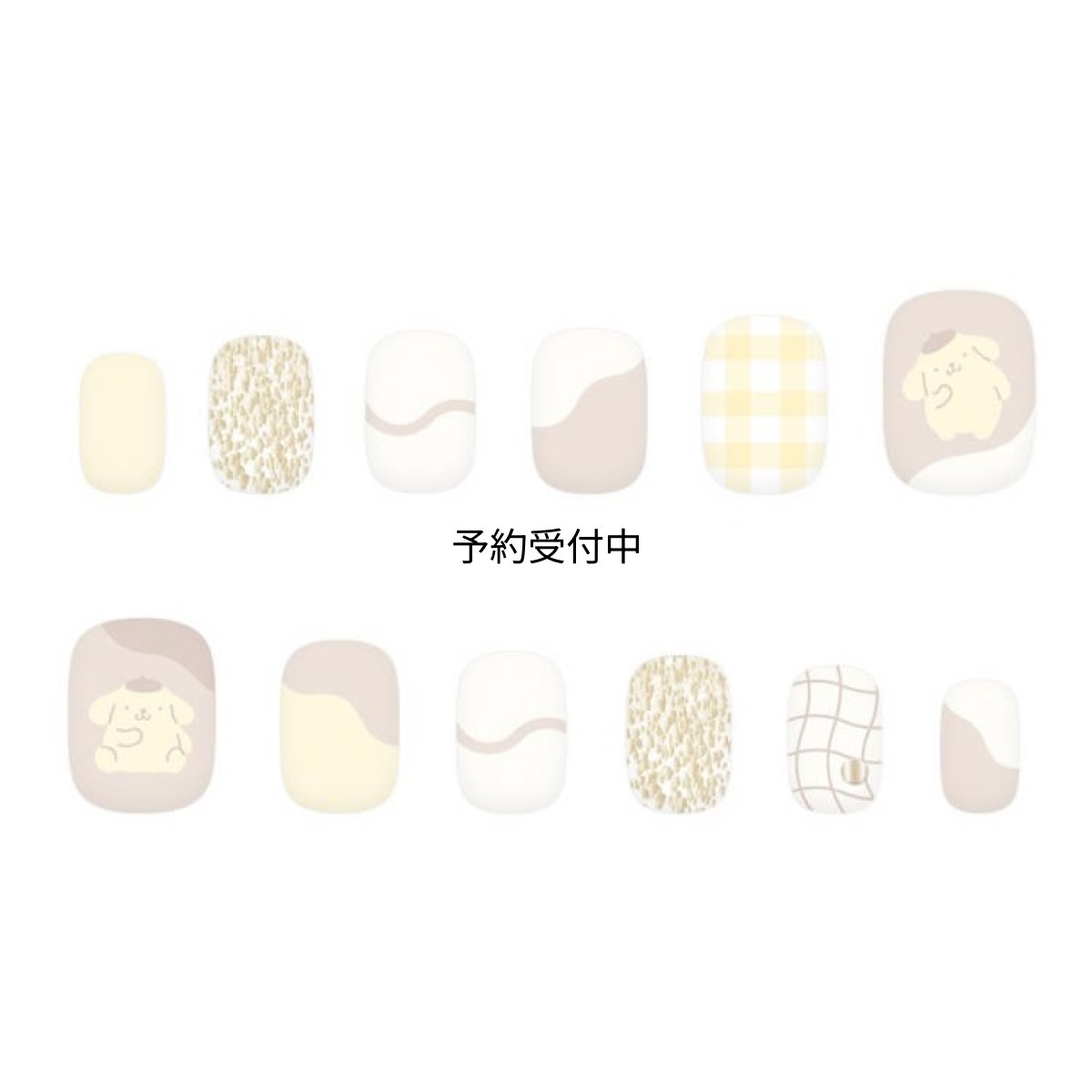 画像1: サンリオ ポムポムプリン ネイルチップ (1)