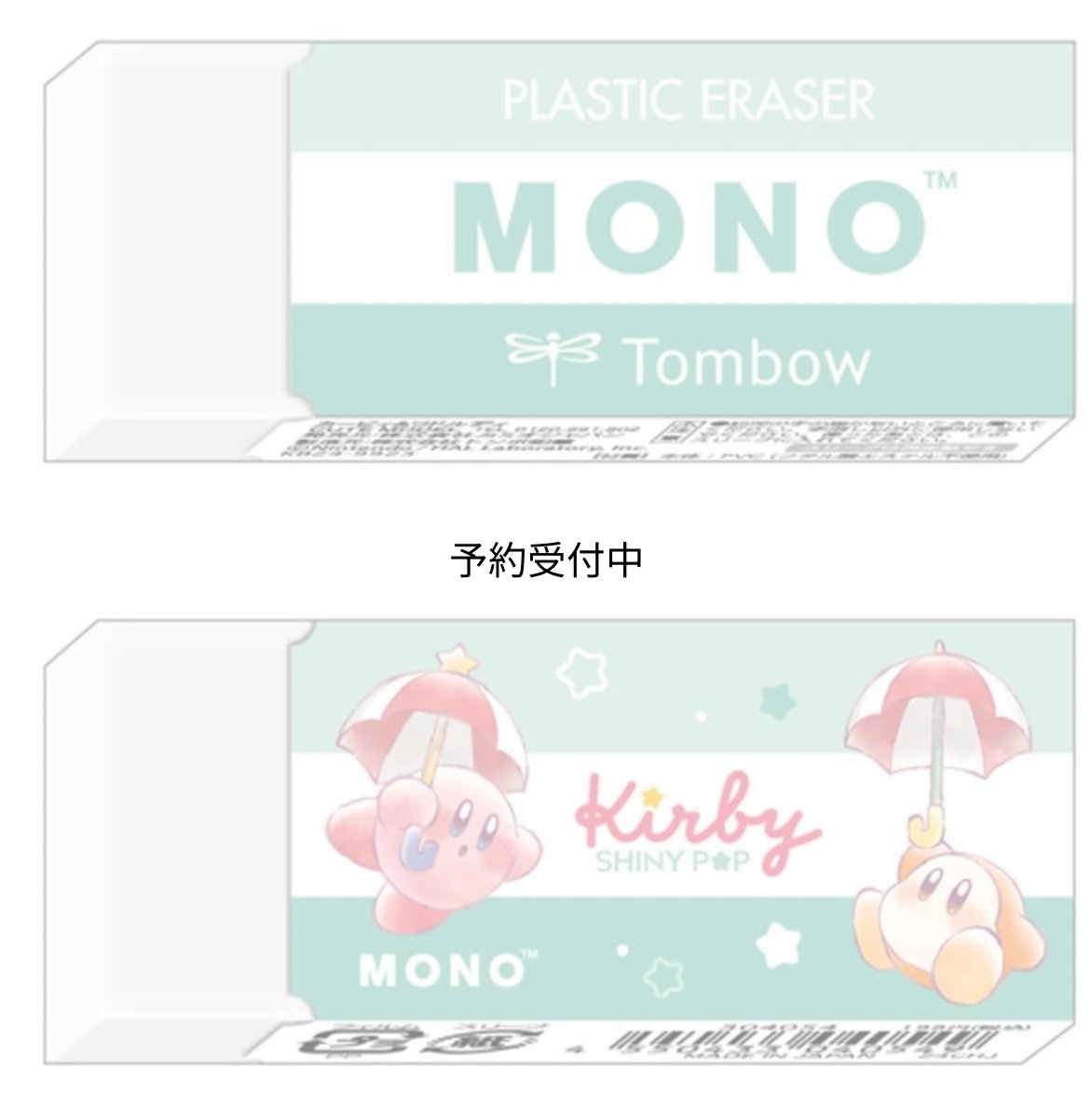 画像1: カミオジャパン 星のカービィ ＭＯＮＯ消しゴム カービィ＆ワドルディ けしごむ ケシゴム 字消し モノ消しゴム ０４０５４９ (1)