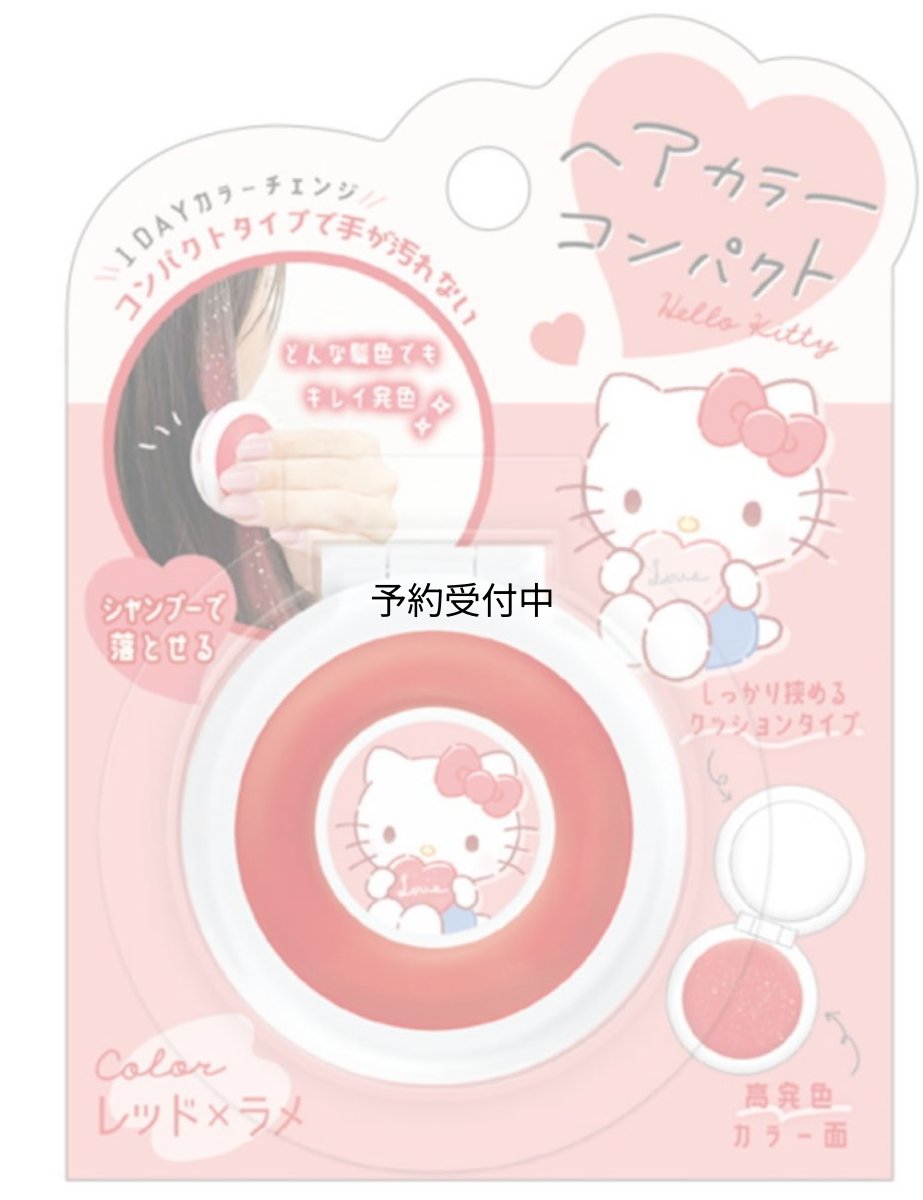 画像1: カミオジャパン ヘアカラーコンパクト レッド×ラメ ハローキティ ３０４４１１ (1)