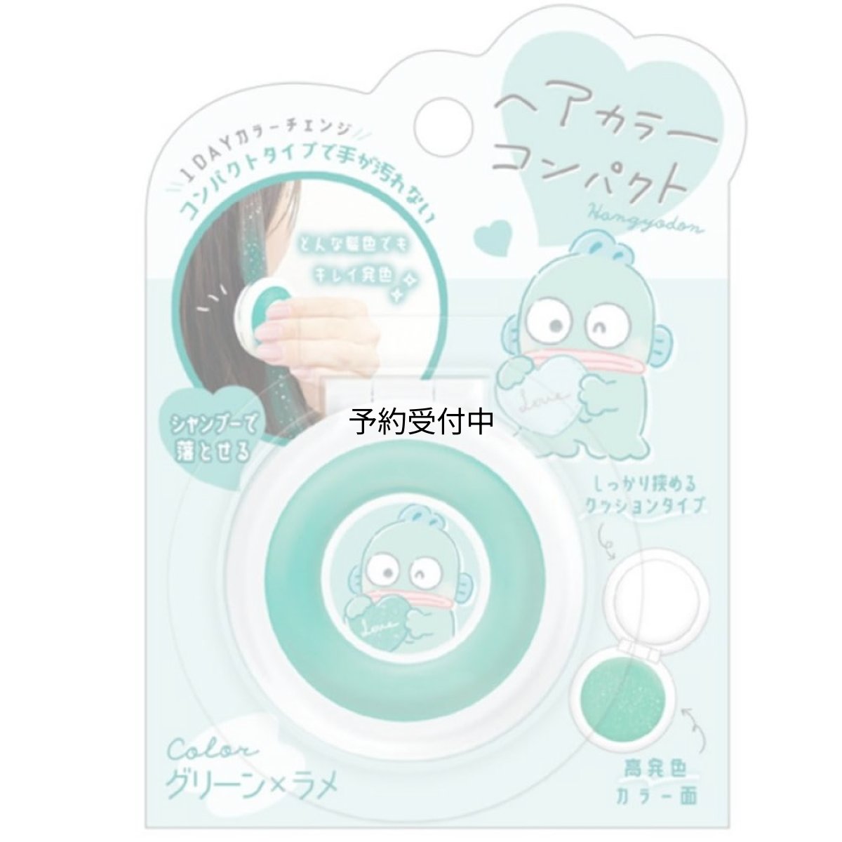 画像1: カミ３０４４１６ サンリオキャラクターズヘアカラーコンパクトグリーン×ラメ緑ハンギョドンヘアマスカラカラーチェンジヘアアイテム美容コスメ推し活推しカラー雑貨グッズかわいい (1)