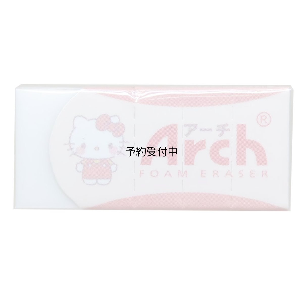 画像1: ハローキティ消しゴムＡｒｃｈ アーチミニケシゴム 新入学 サンリオ (1)