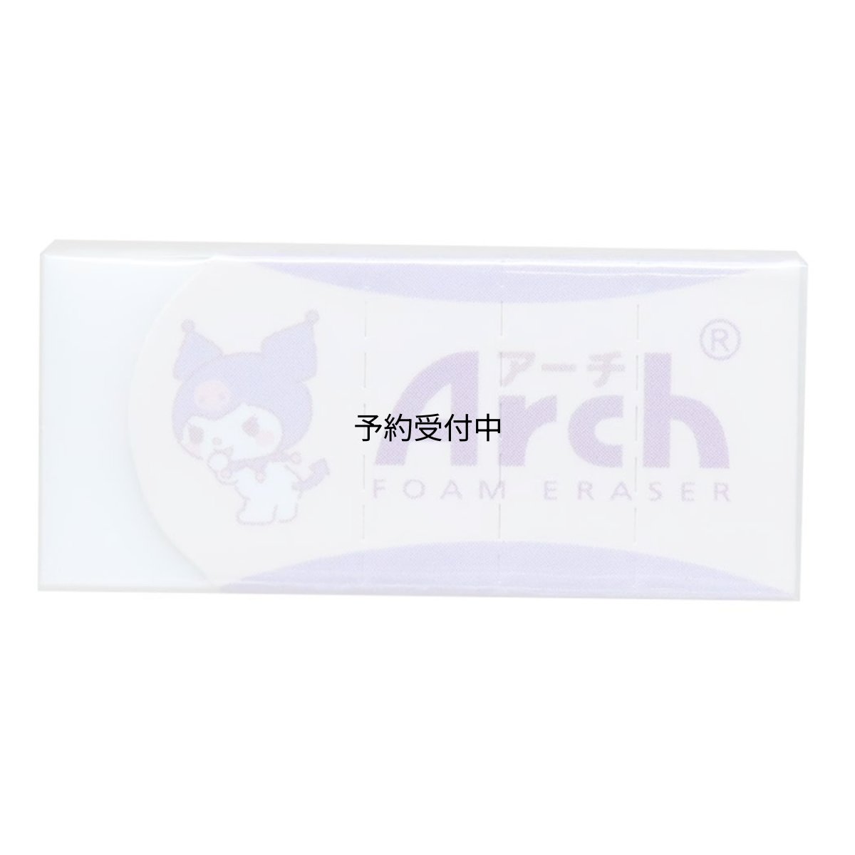 画像1: クロミ消しゴムＡｒｃｈ アーチミニケシゴム 新入学 サンリオ (1)