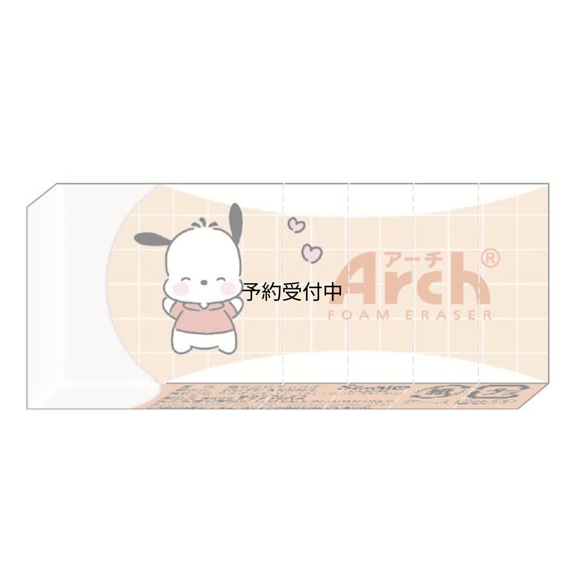 画像1: カミオジャパン ポチャッコ Ａｒｃｈ消しゴム ニッコリ けしごむ ケシゴム 字消し ０５８１６２ (1)