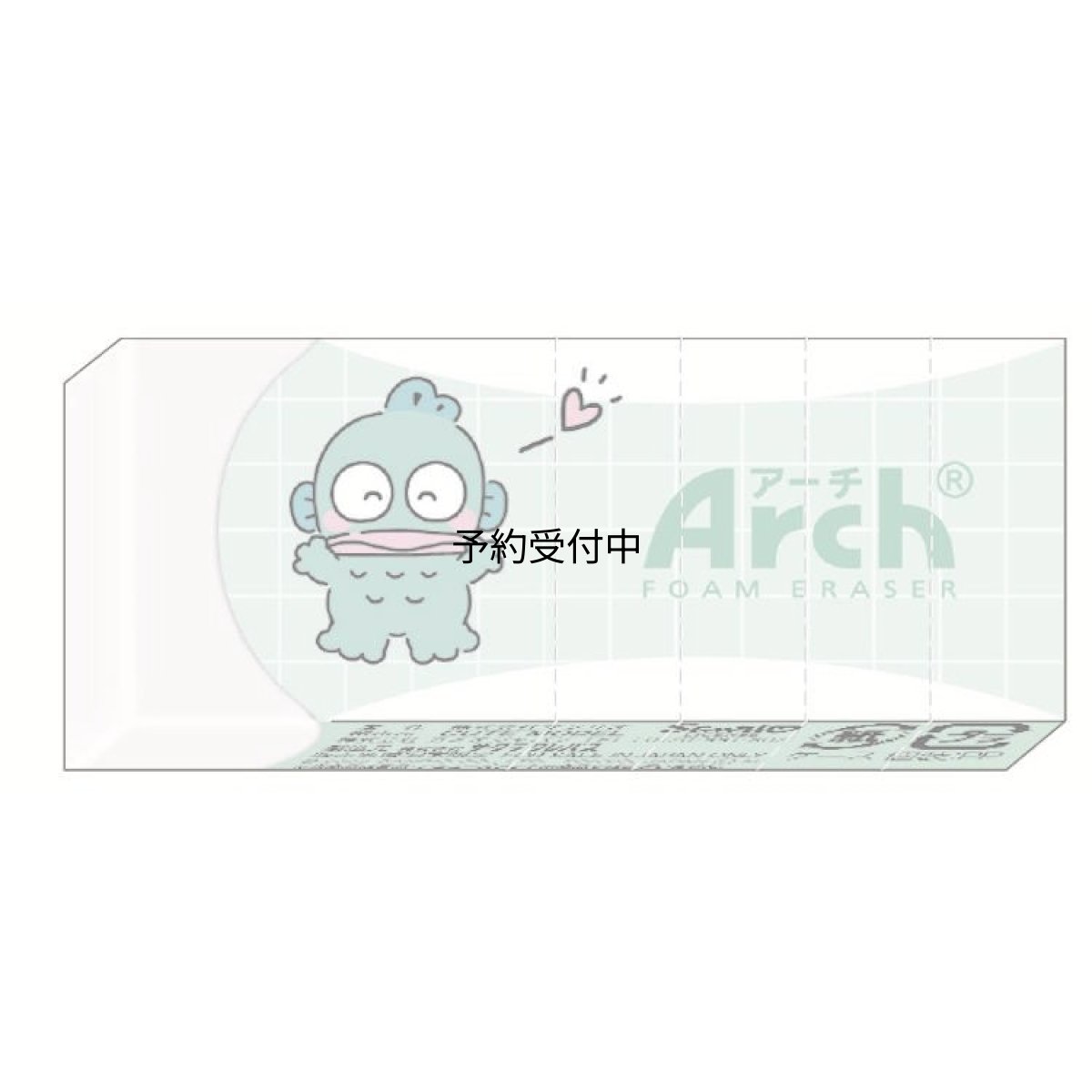 画像1: カミオジャパン ハンギョドン Ａｒｃｈ消しゴム ニッコリ けしごむ ケシゴム 字消し ０５８１７９ (1)