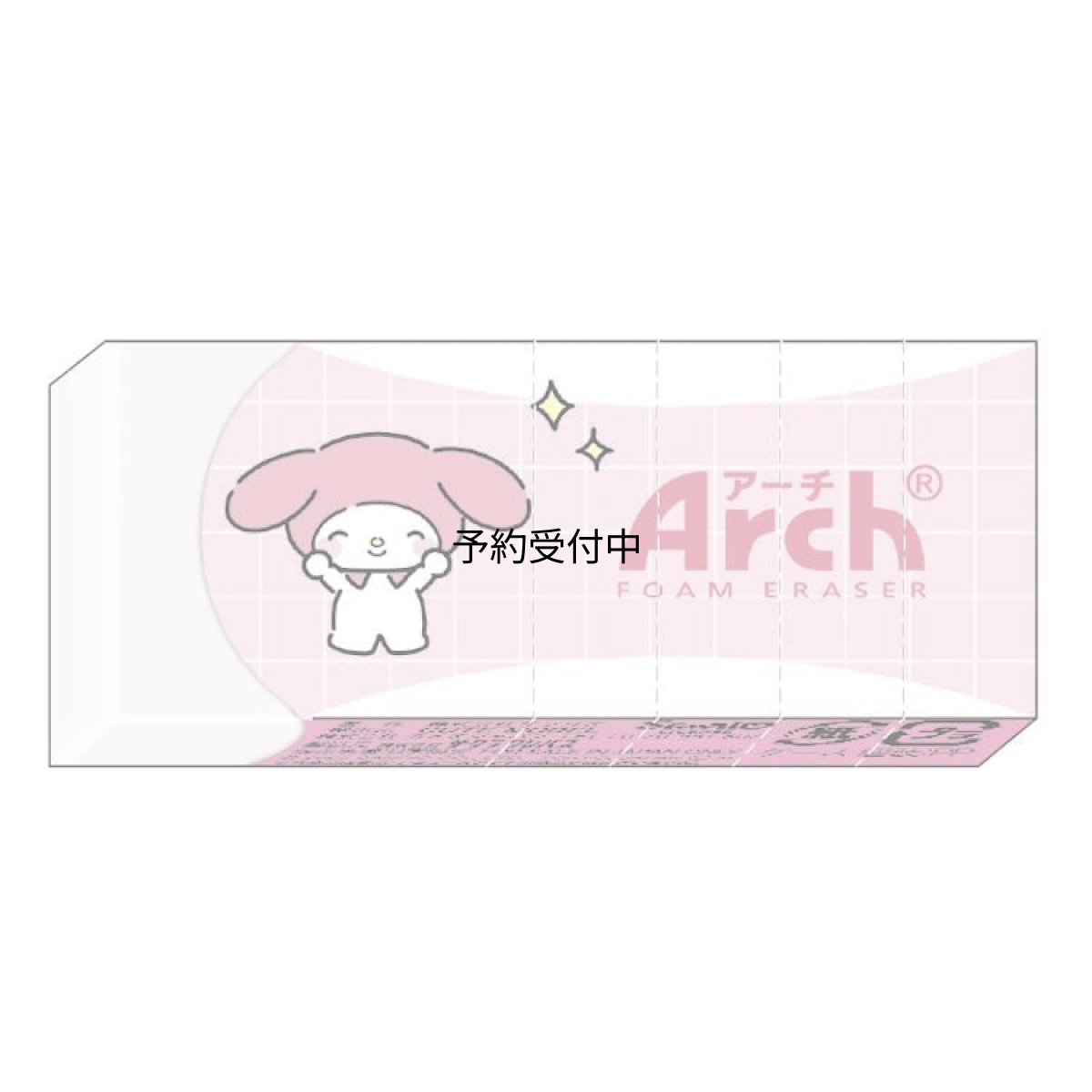 画像1: カミオジャパン マイメロディ Ａｒｃｈ消しゴム ニッコリ けしごむ ケシゴム 字消し ０５８１８６ (1)
