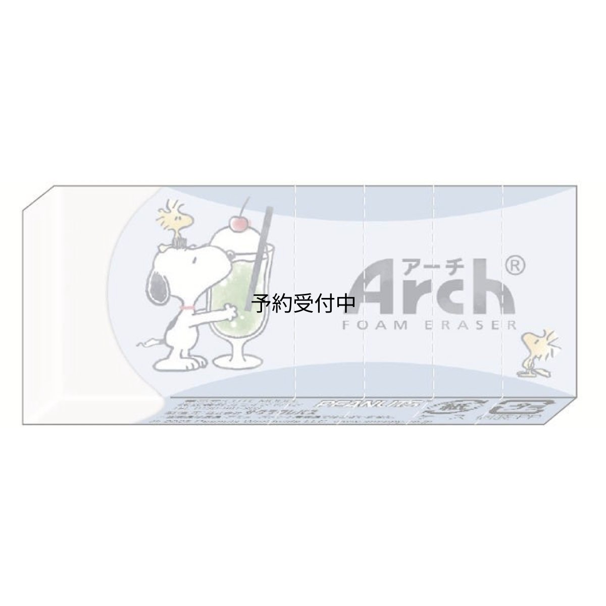画像1: カミオジャパン スヌーピー Ａｒｃｈ消しゴム ｄｅｓｓｅｒｔ ｔｉｍｅ けしごむ ケシゴム 字消し ０５８２０９ (1)