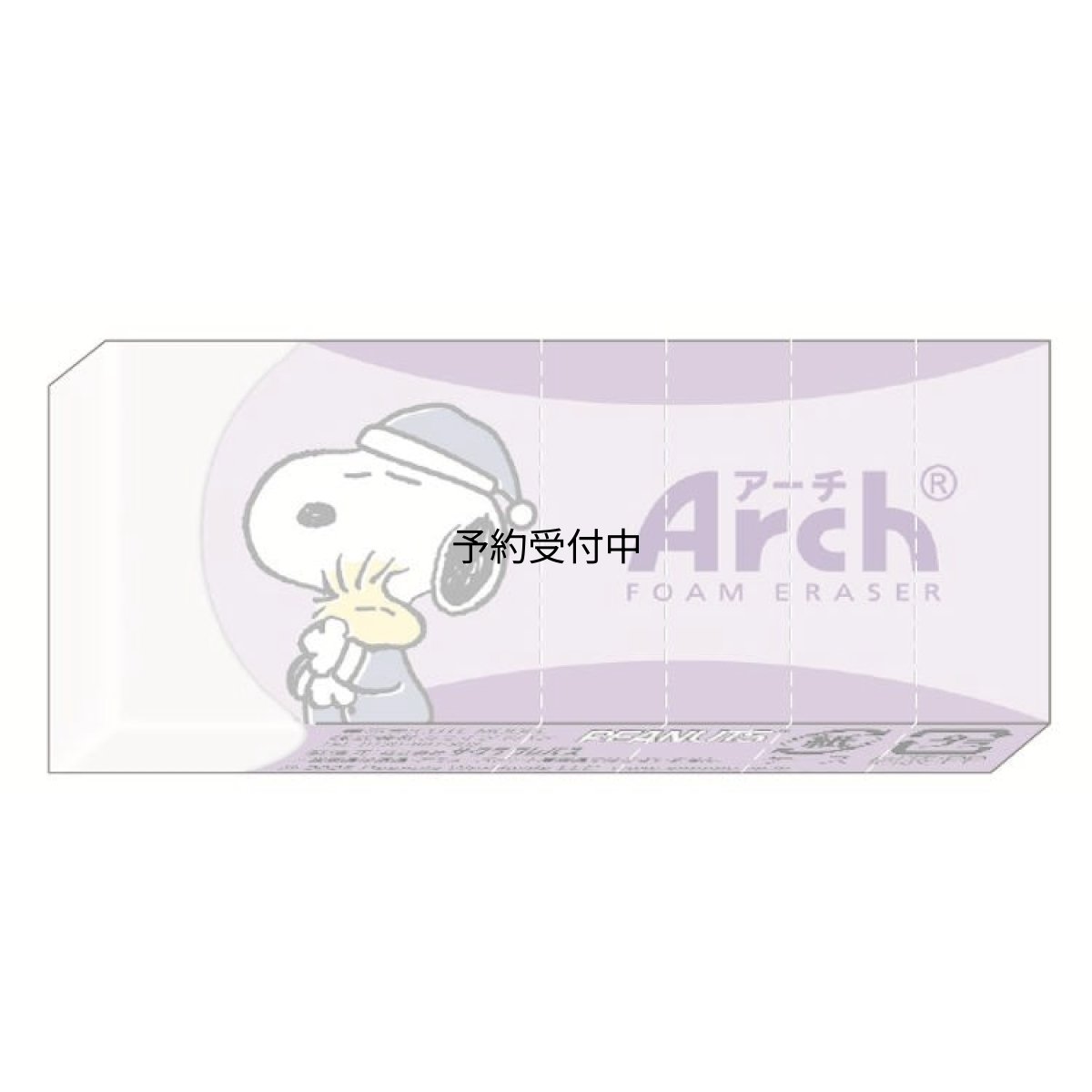 画像1: カミオジャパン スヌーピー Ａｒｃｈ消しゴム コスチュームチェンジ けしごむ ケシゴム 字消し ０５８２１６ (1)