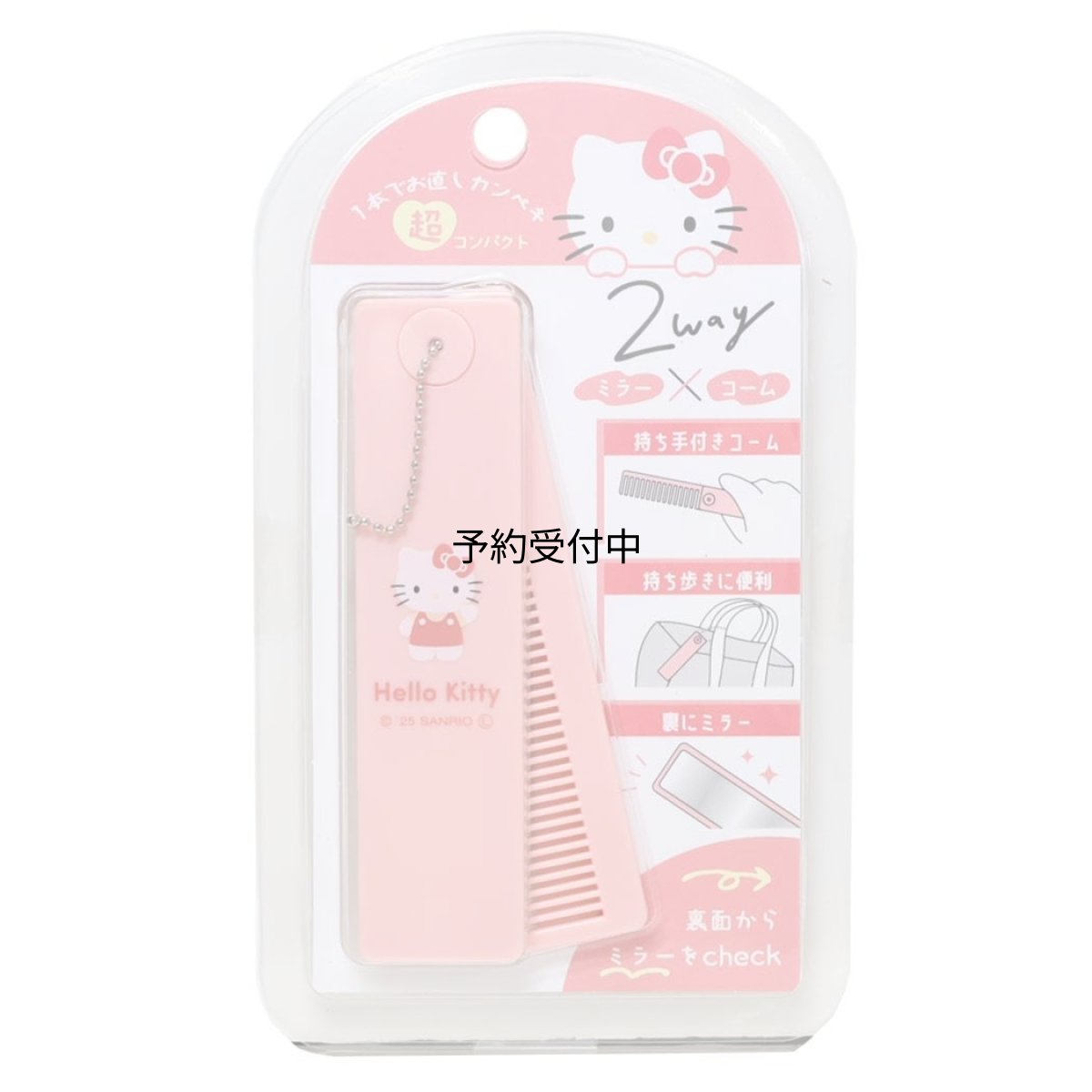 画像1: サンリオ コスメスティック ハローキティ (1)