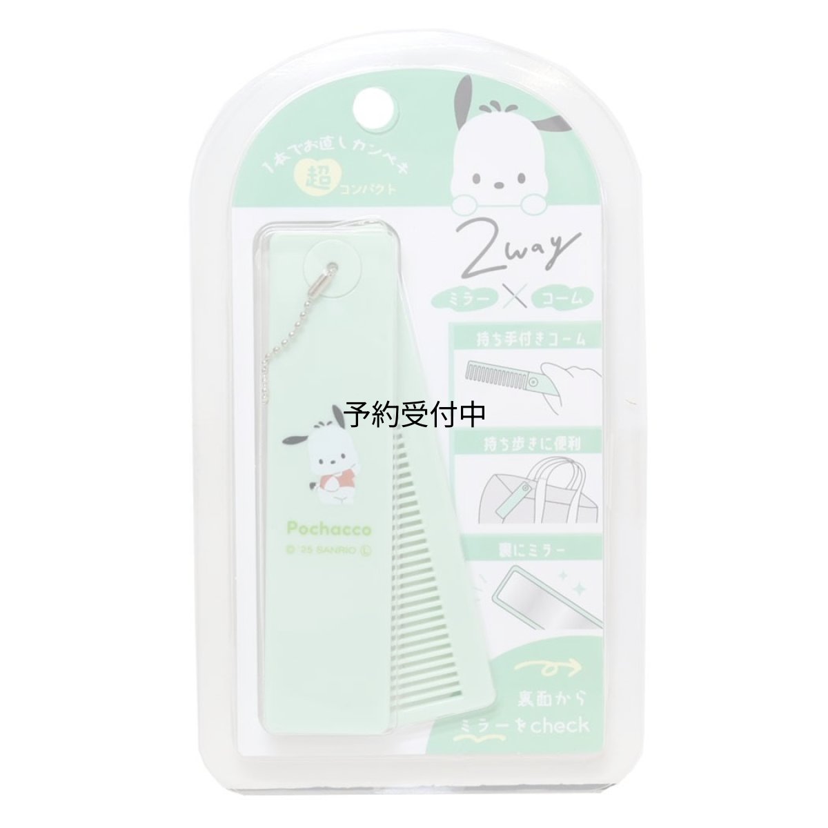 画像1: ポチャッコ手鏡＆くしコスメスティックサンリオ (1)