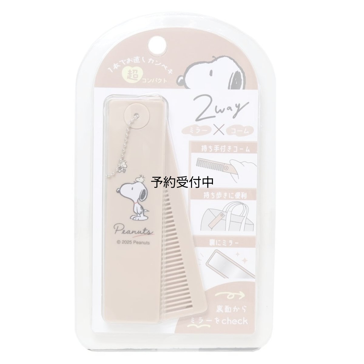 画像1: スヌーピー コスメスティック スヌーピー＆ウッドストック (1)
