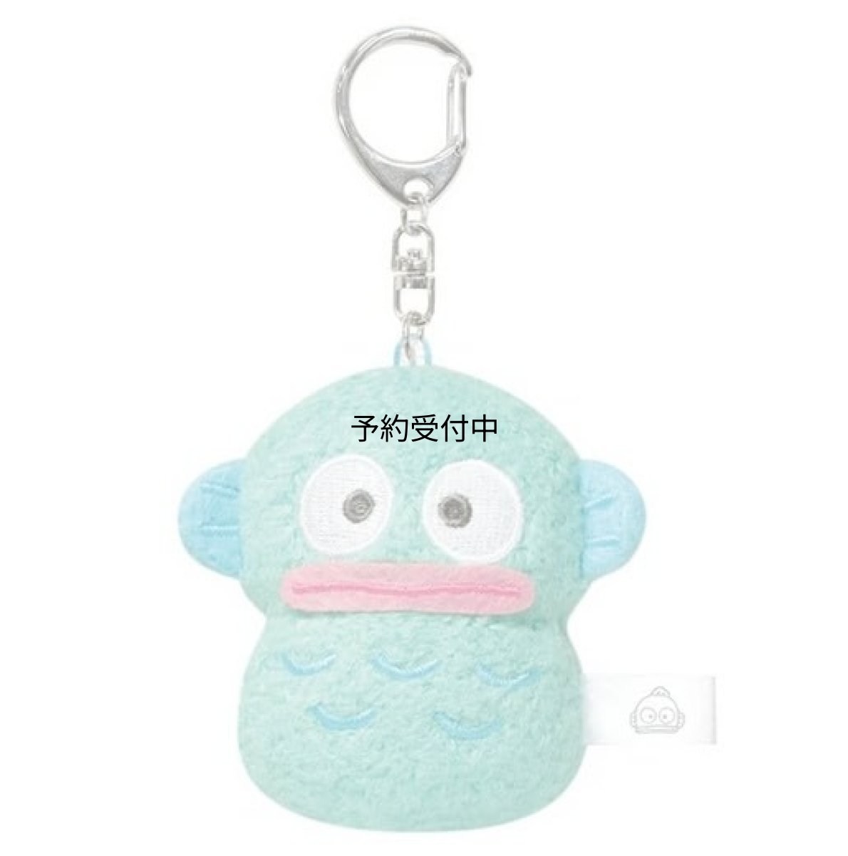 画像1: サンリオ ハンギョドン もふころりんキーホルダー (1)
