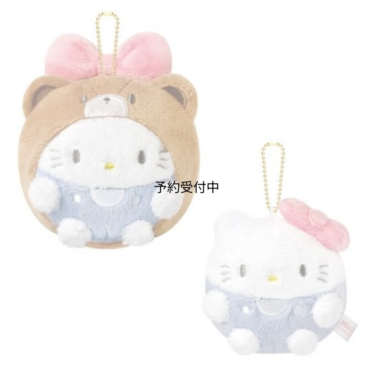 画像1: サンリオ ハローキティ かくれぬいキーホルダー (1)