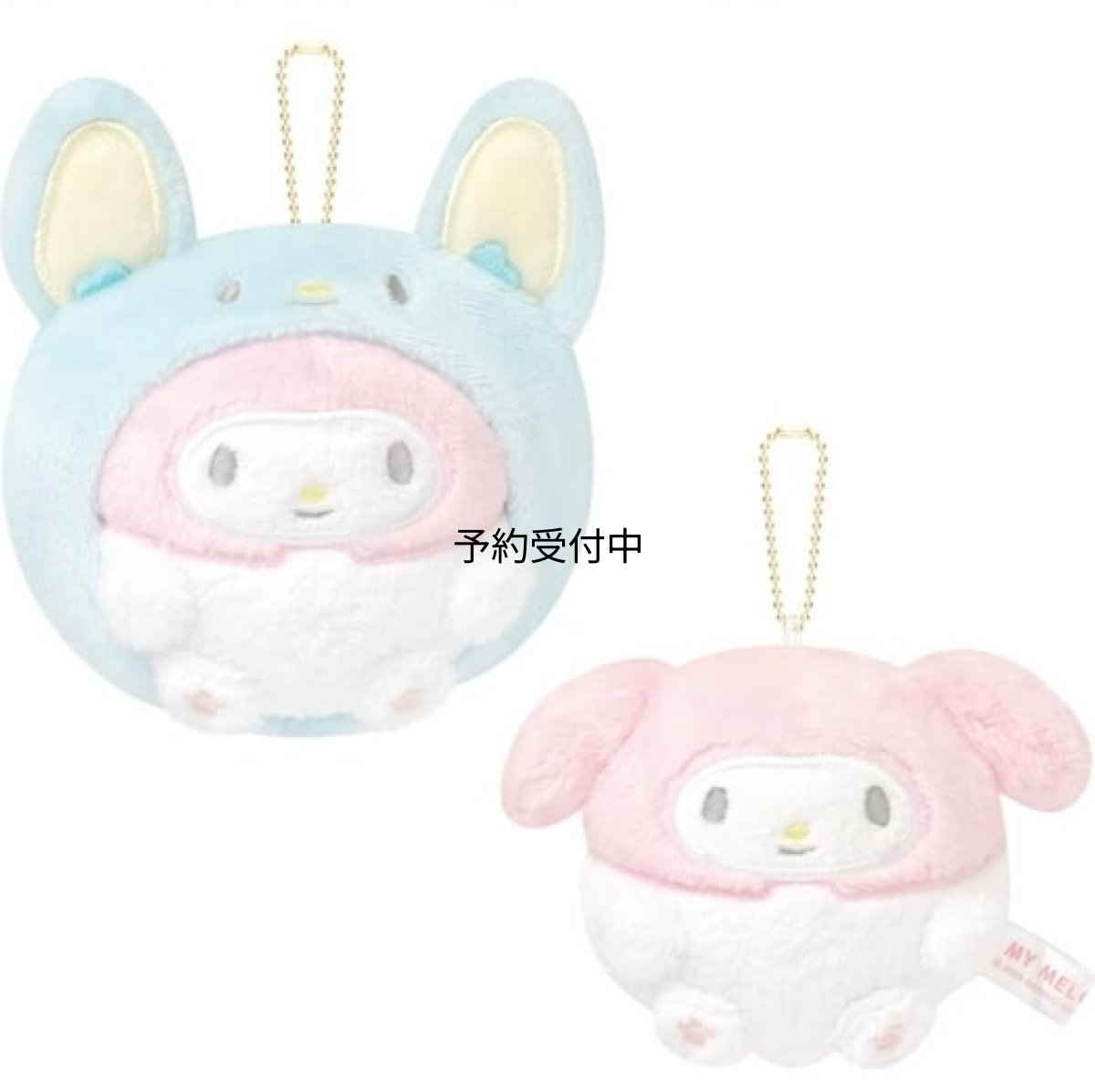 画像1: サンリオ マイメロディ かくれぬいキーホルダー (1)