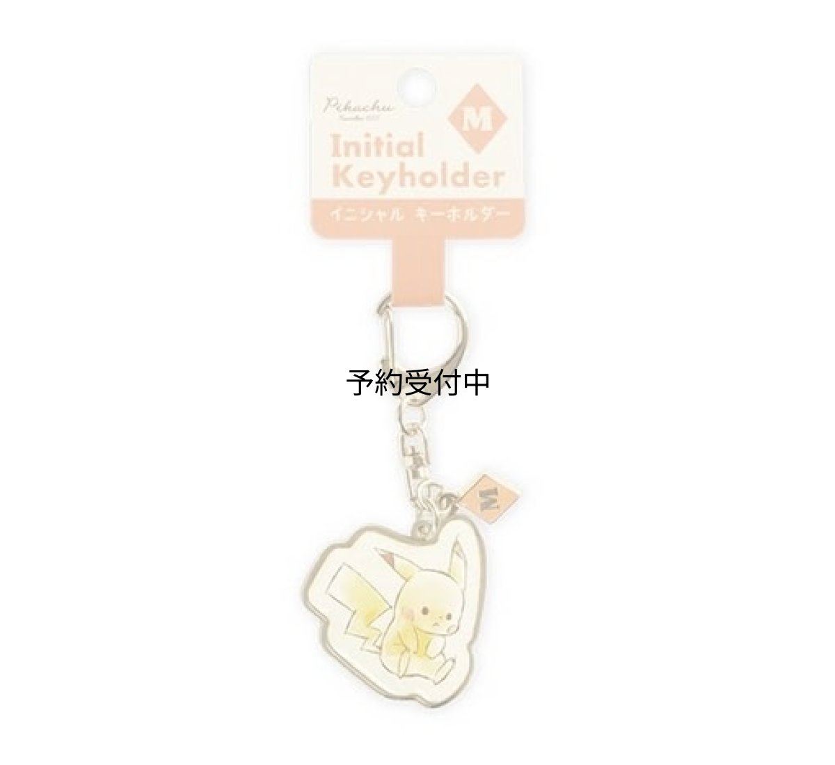 画像1: イニシャルキーホルダー ピカチュウ Ｍ (1)