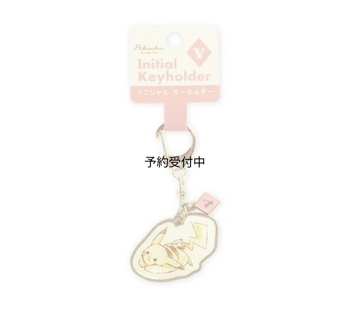 画像1: イニシャルキーホルダー ピカチュウ Ｙ (1)