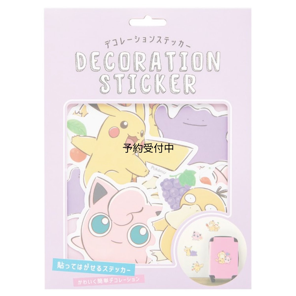 画像1: カミオジャパン ポケットモンスター デコレーションステッカー フルーツ パープル ０６１７３５ 文房具コレクション (1)