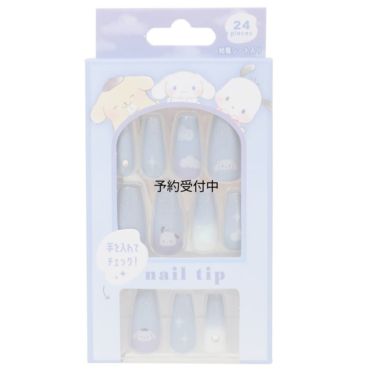 画像1: サンリオ ネイルチップ ＢＬＵＥ (1)