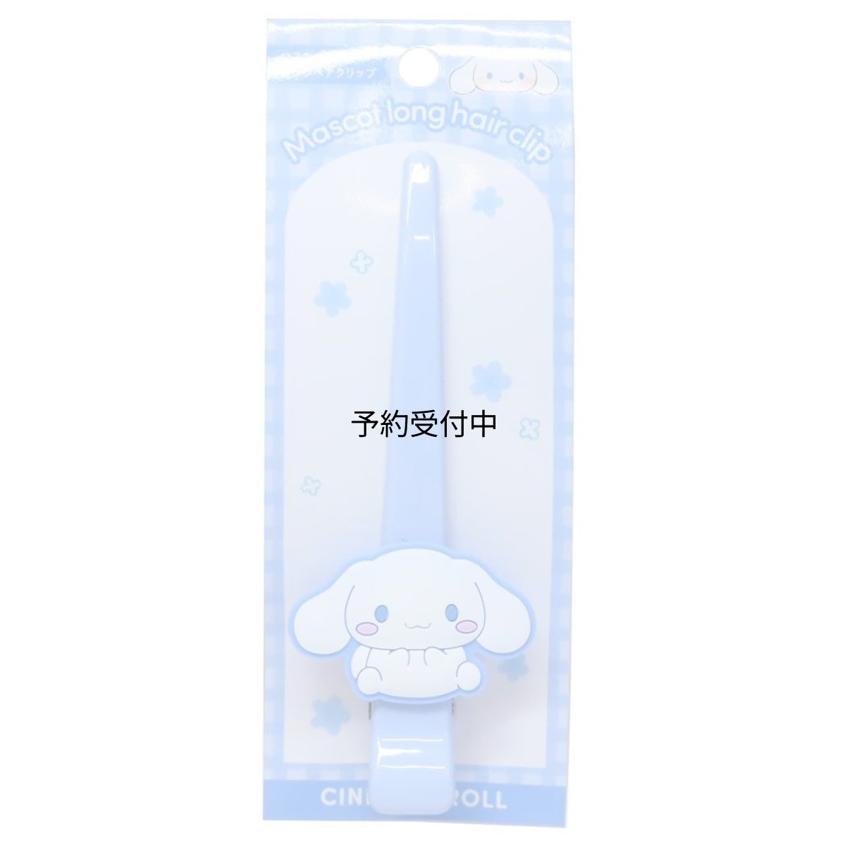 画像1: サンリオ シナモロール マスコットロングヘアクリップ (1)